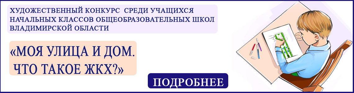 ЕИРЦ ГУСЬ КРИСТАЛЛ И ЕДИНЫЙ РАСЧЕТНО ИНФОРМАЦИОННЫЙ ЦЕНТР ВЛАДИМИРСКОЙ ОБЛАСТИ